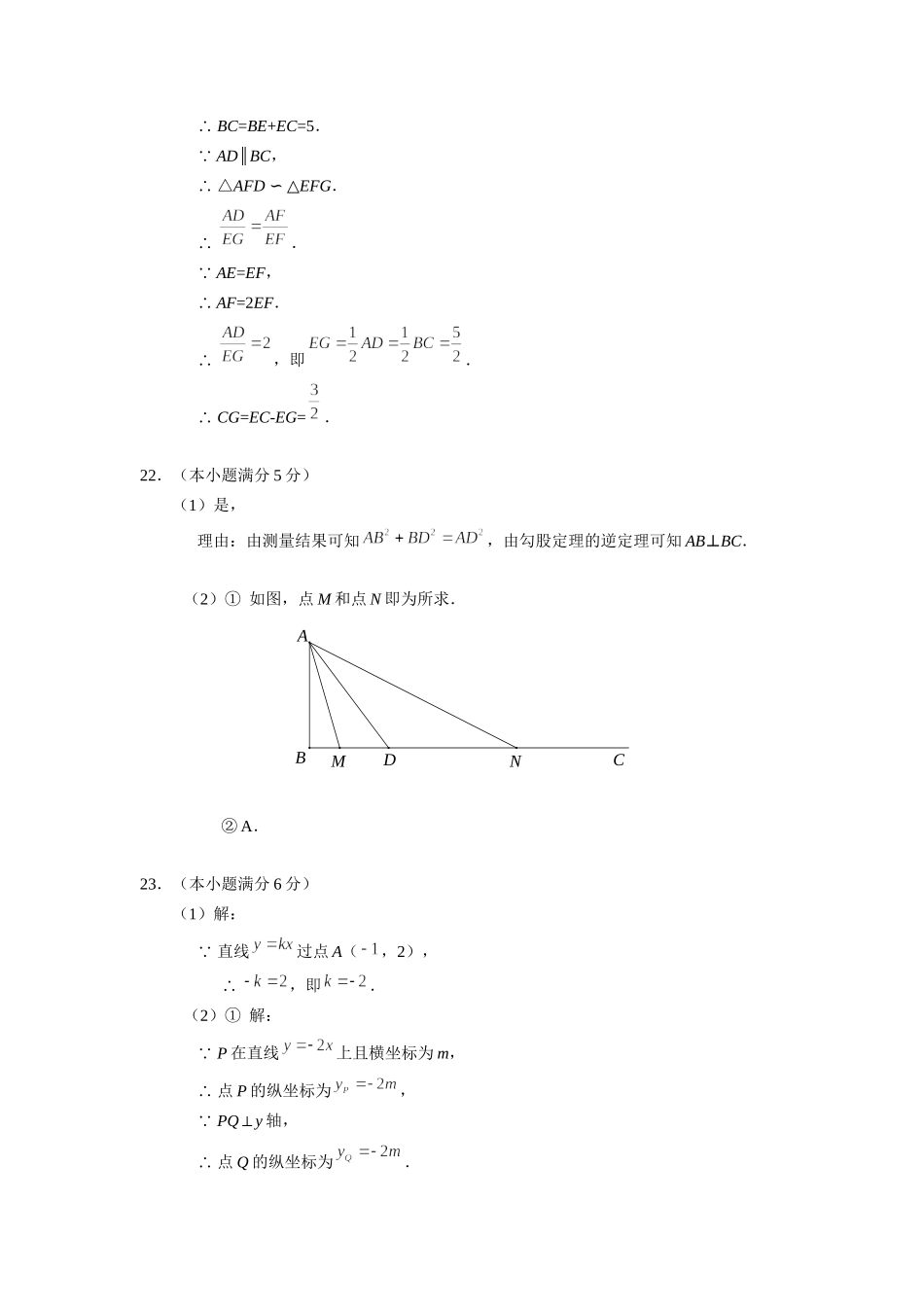 2020-2021学年海淀数学第二学期期中试题答案.docx_第3页