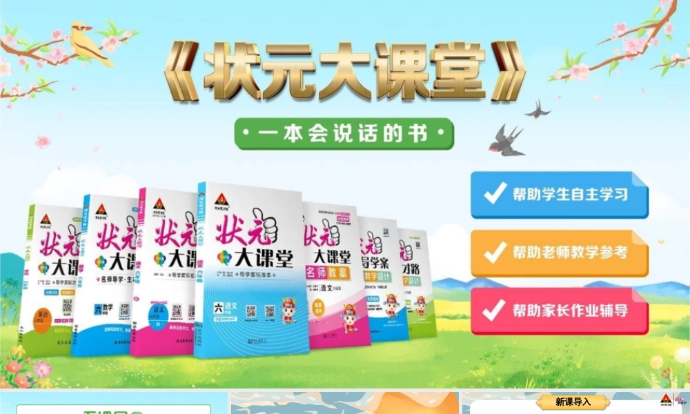 6 传统游戏我会玩.pptx