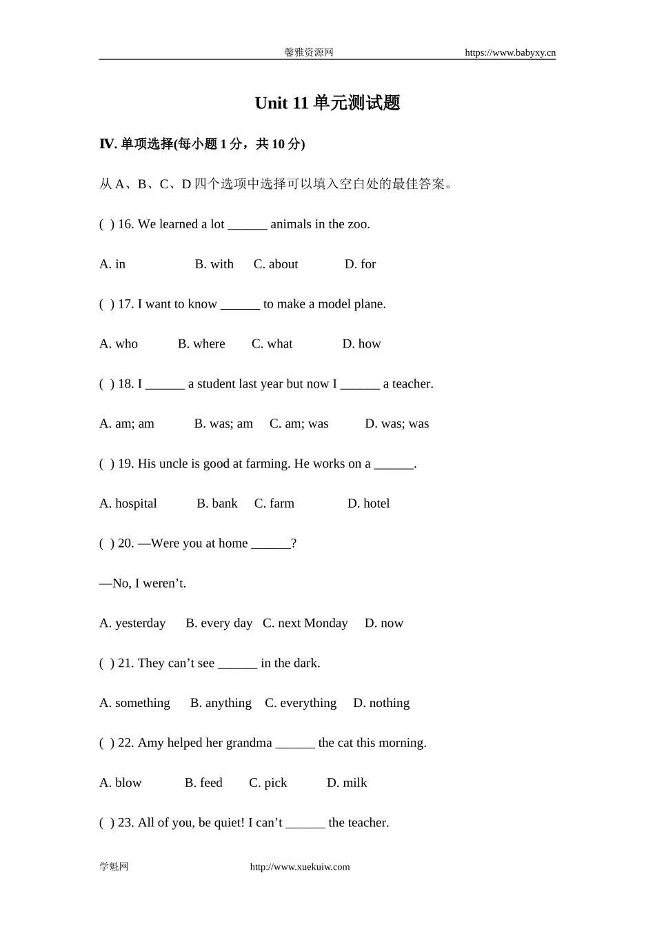 Unit 11单元测试题.doc_第1页