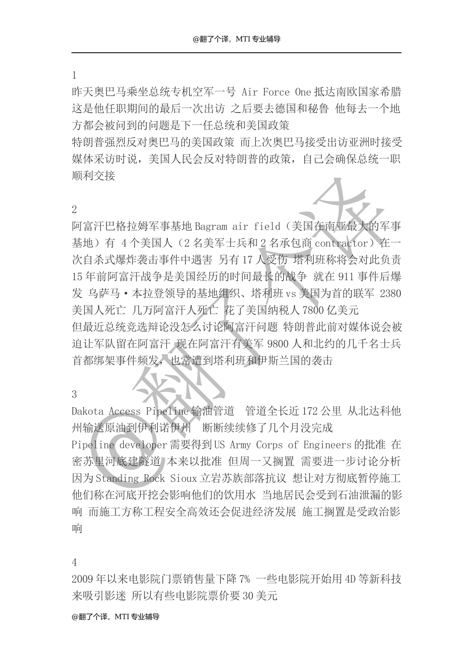 Summary参考 Day 10.docx_第1页