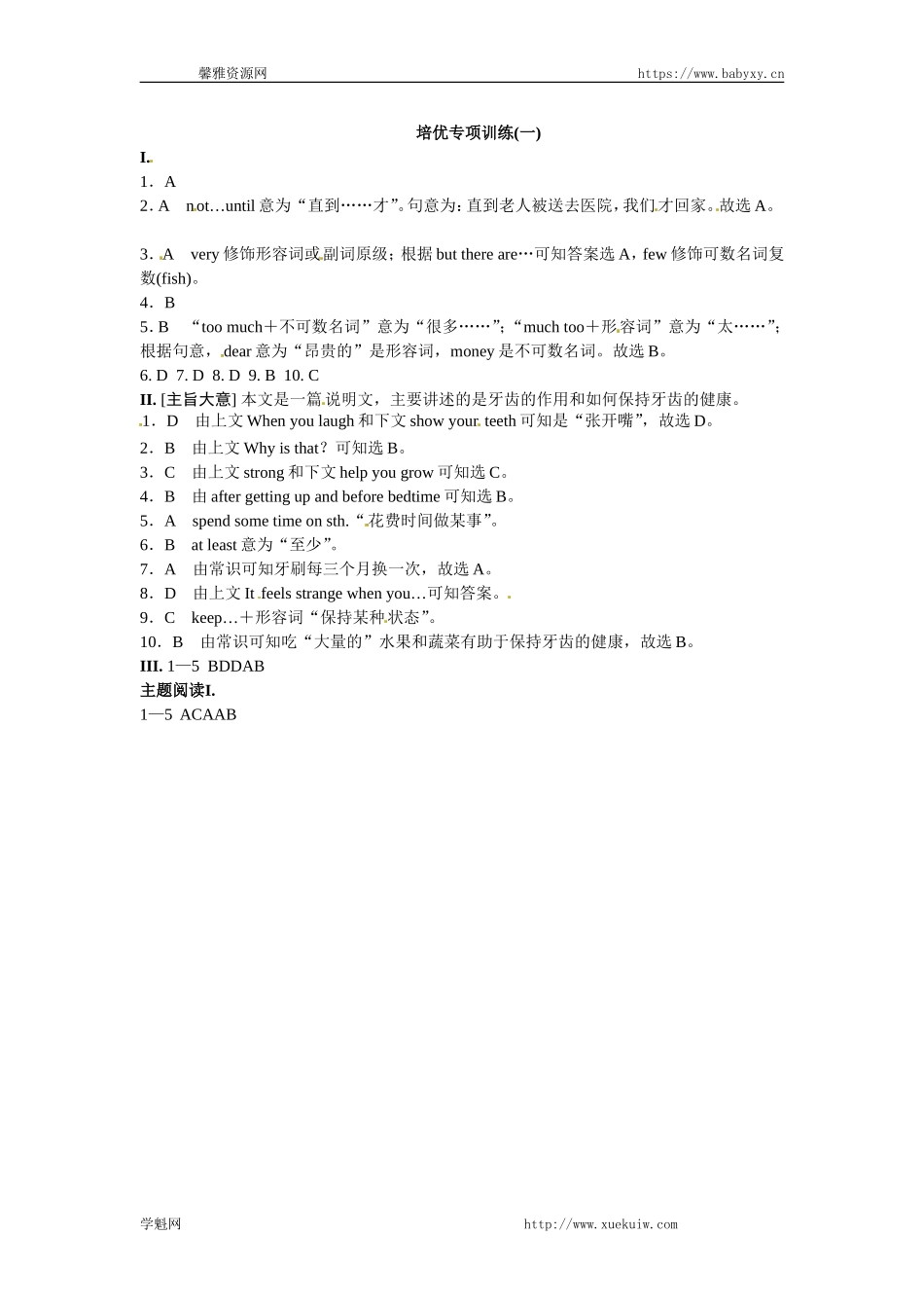 Unit1 What`s the matter答案.doc_第1页