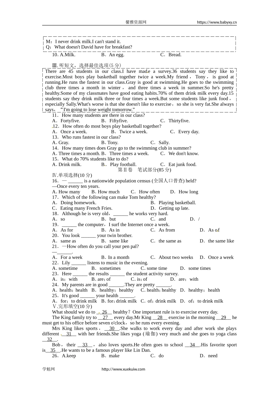 《初中同步测控全优设计》人教版八年级英语上册综合测评：Unit1（含答案）.doc_第2页