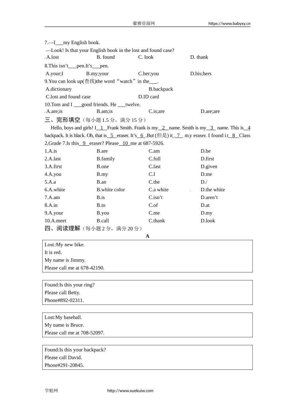 《中学教材全解》七年级英语上册（人教新目标）Unit 3 Is this your pencil？检测题.doc_第2页