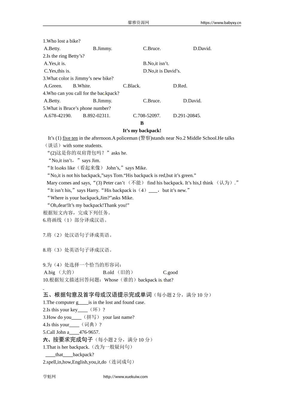 《中学教材全解》七年级英语上册（人教新目标）Unit 3 Is this your pencil？检测题.doc_第3页