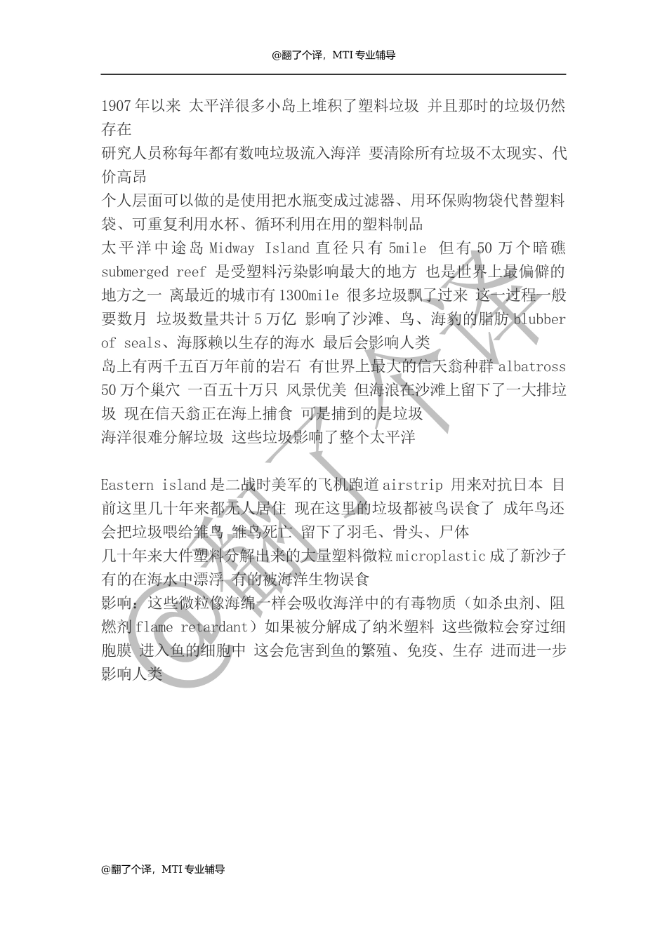 Summary参考 Day 1.docx_第1页