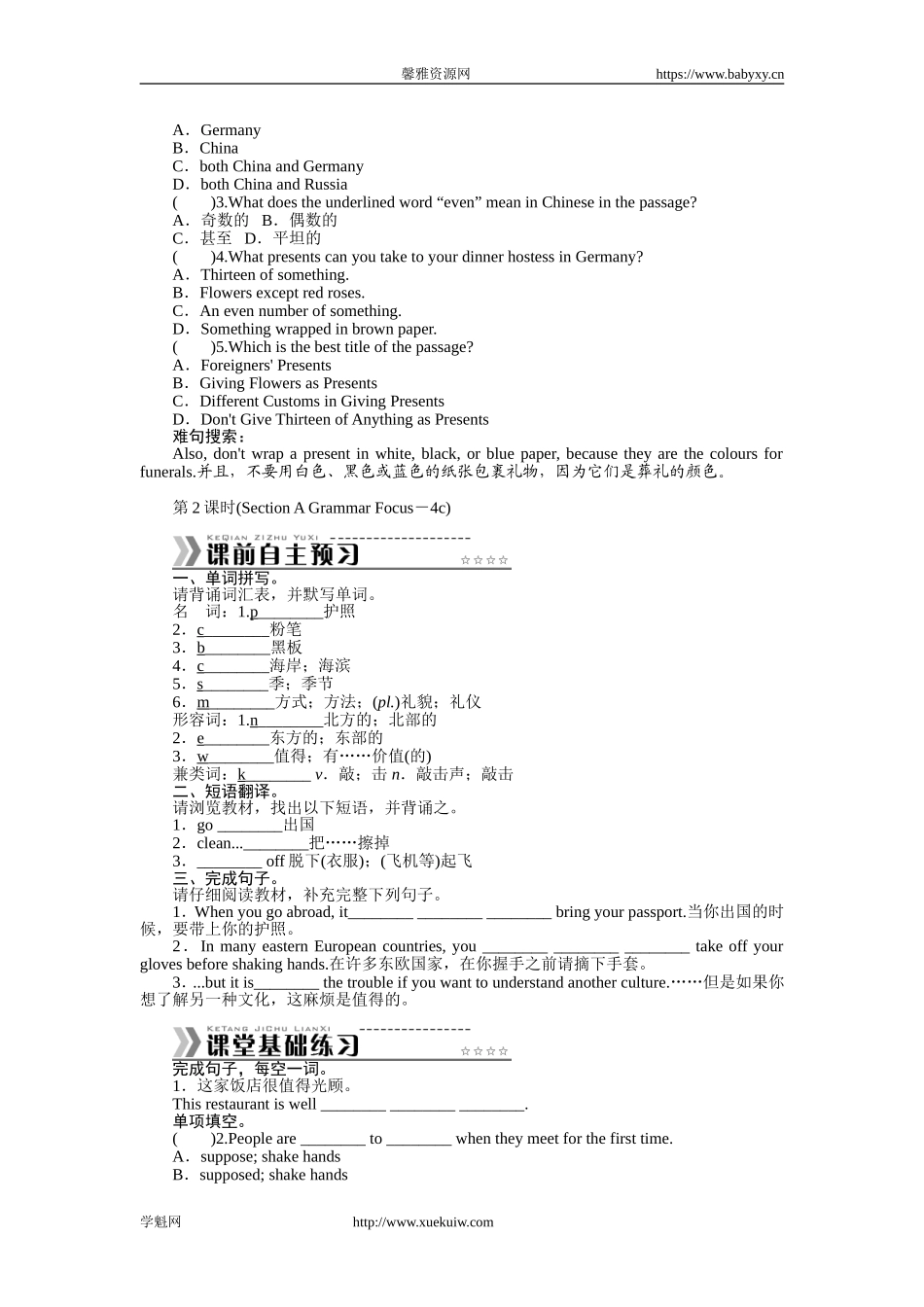 Unit 10　You're supposed to shake hands..doc_第3页