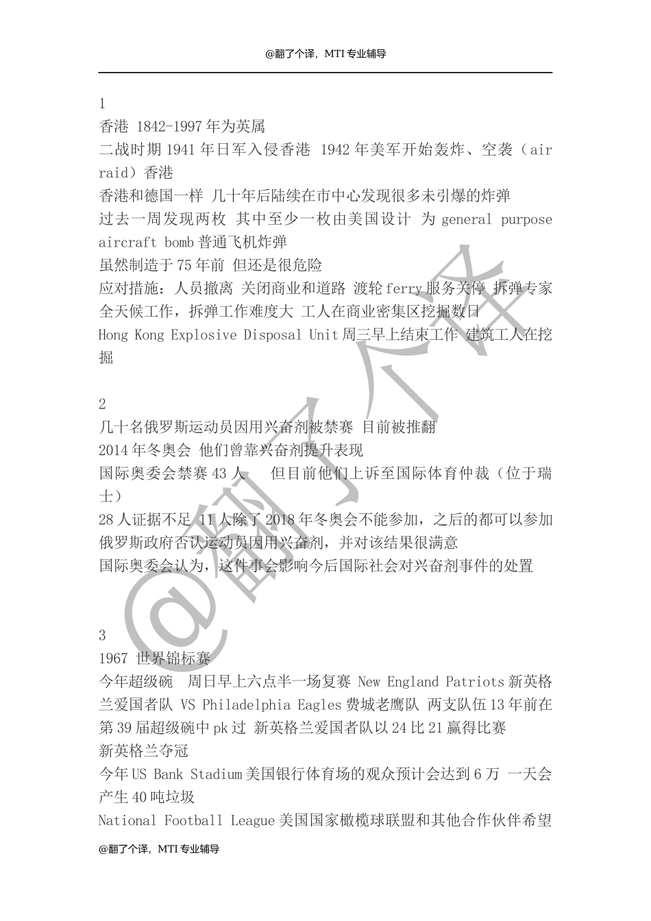 Summary参考 Day 14.docx_第1页