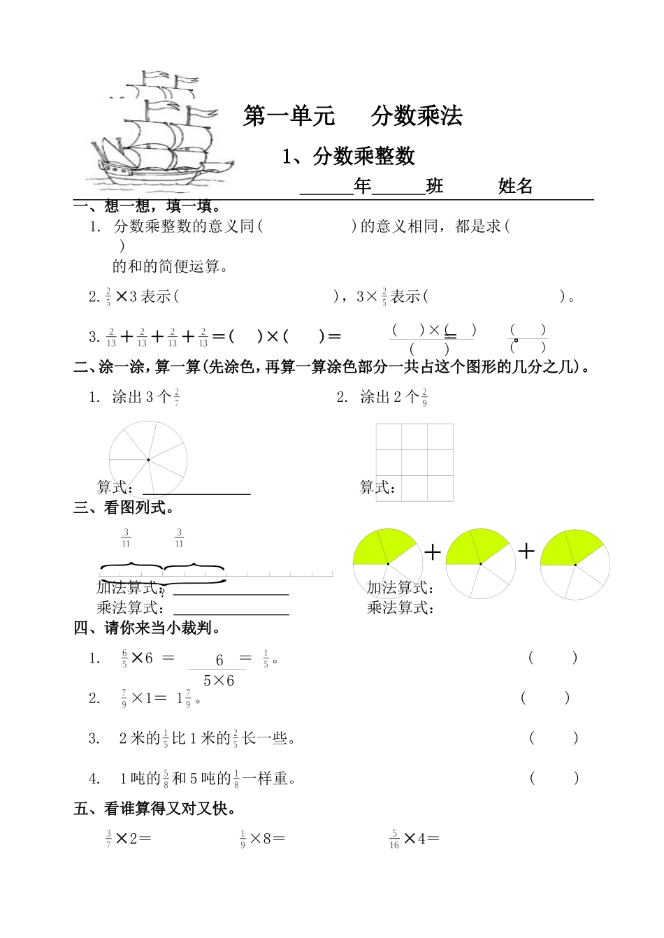 一课一练（70页）.doc_第1页