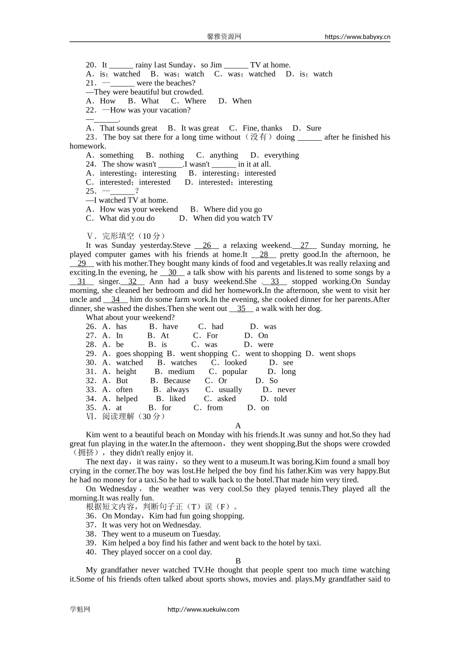 《同步测控全优设计》人教版七年级英语下册单元测评：Unit11Howwasyourschooltrip（含答案）.doc_第2页