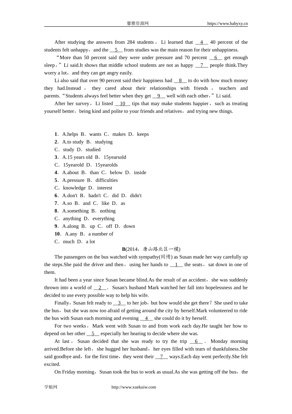 【中考题型全接触】精讲精练：中考题型二　完形填空.doc_第2页