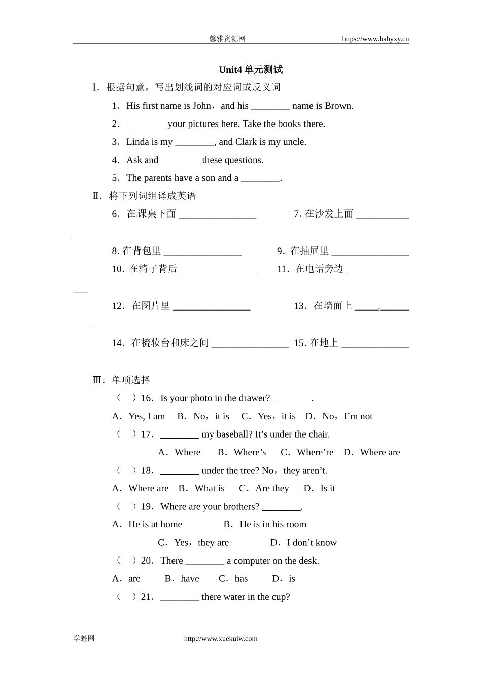 【新人教版英语】七年级上册：Unit 4Where’s my backpack 单元测试（附答案）.doc_第1页