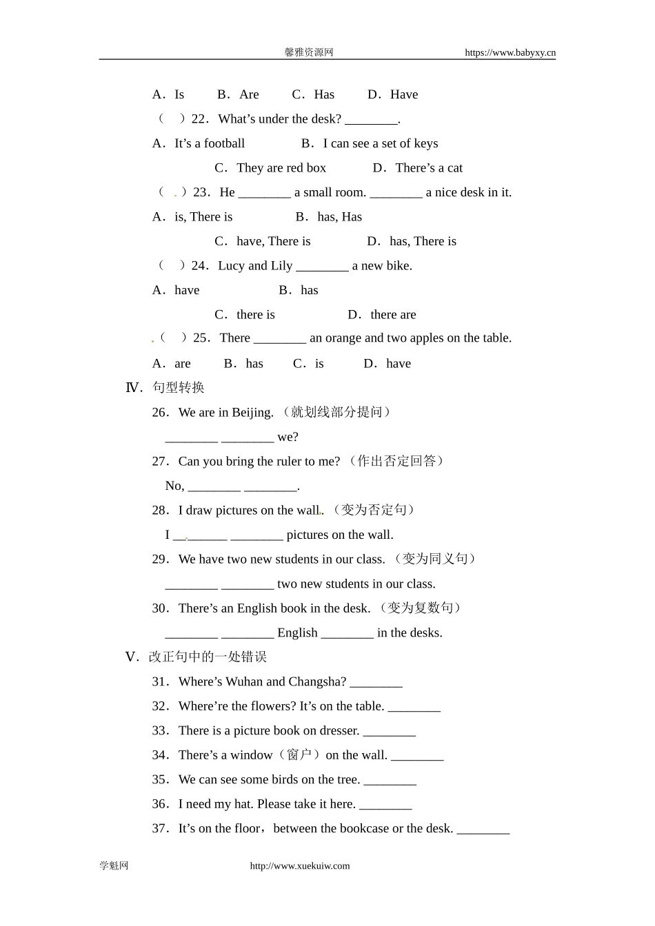 【新人教版英语】七年级上册：Unit 4Where’s my backpack 单元测试（附答案）.doc_第2页