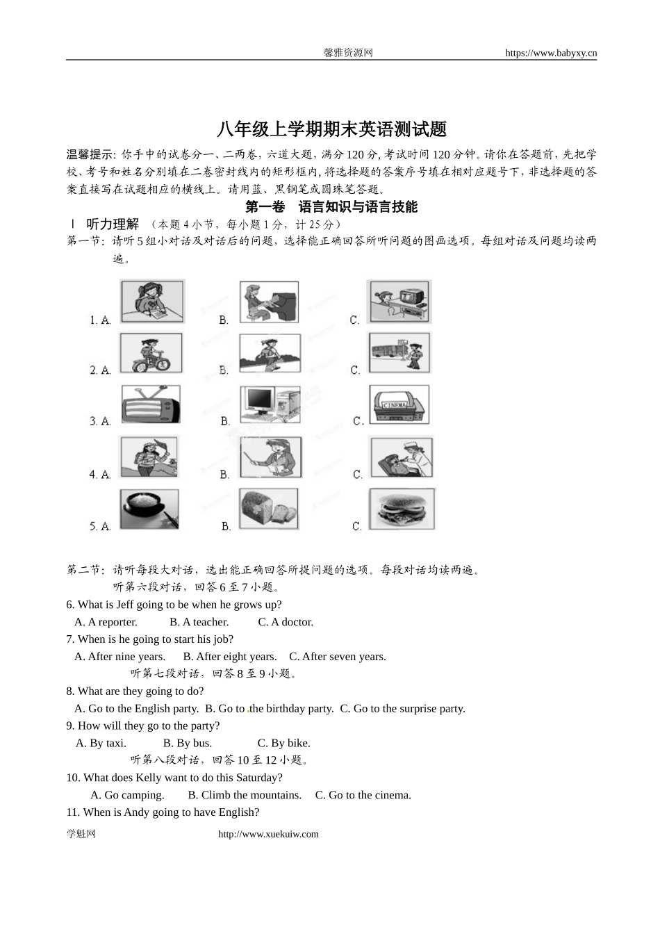 【期末试题】15. 人教版八年级英语上册（附答案）.doc_第1页