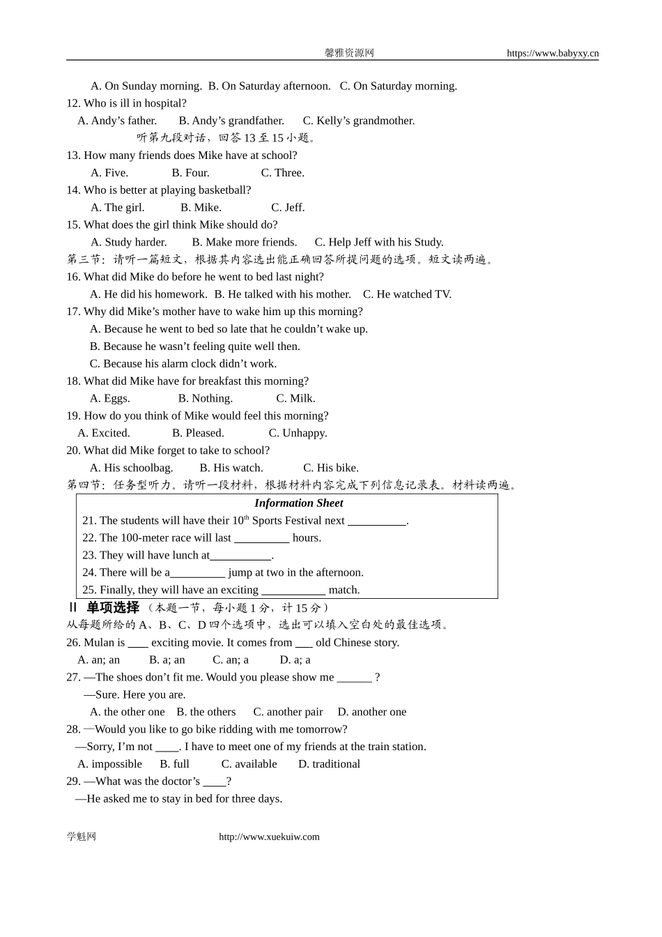 【期末试题】15. 人教版八年级英语上册（附答案）.doc_第2页