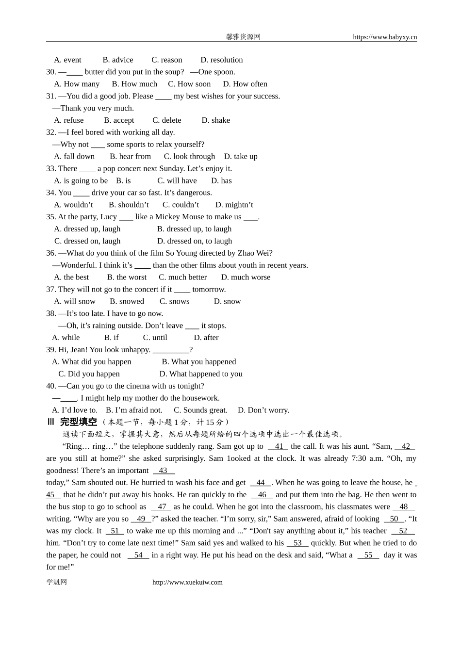 【期末试题】15. 人教版八年级英语上册（附答案）.doc_第3页