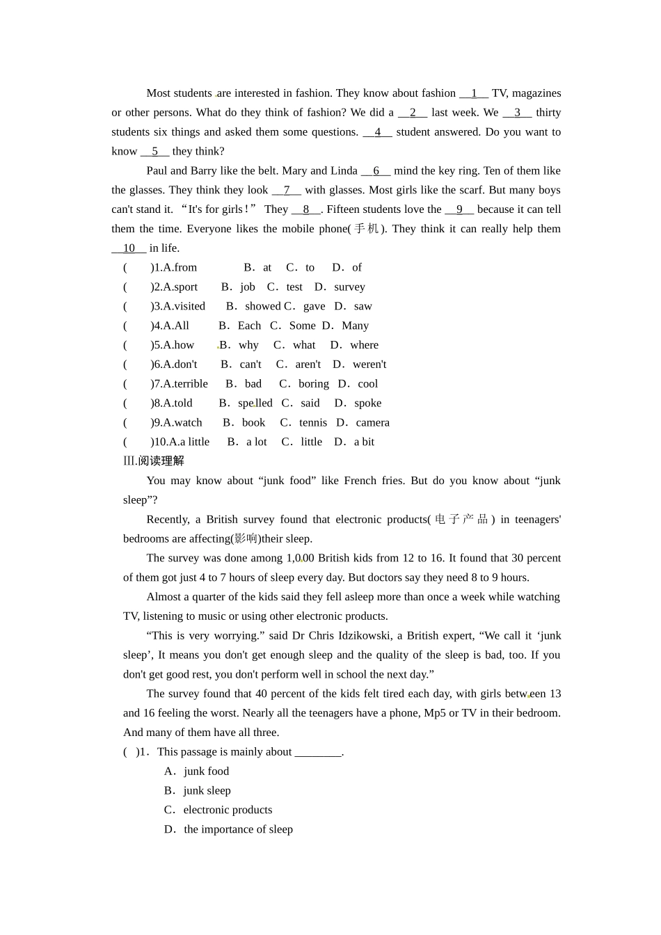 【特色训练】八年级英语人教版上册综合能力培优专项训练Unit 5 Do you want to watch a game show.doc_第2页