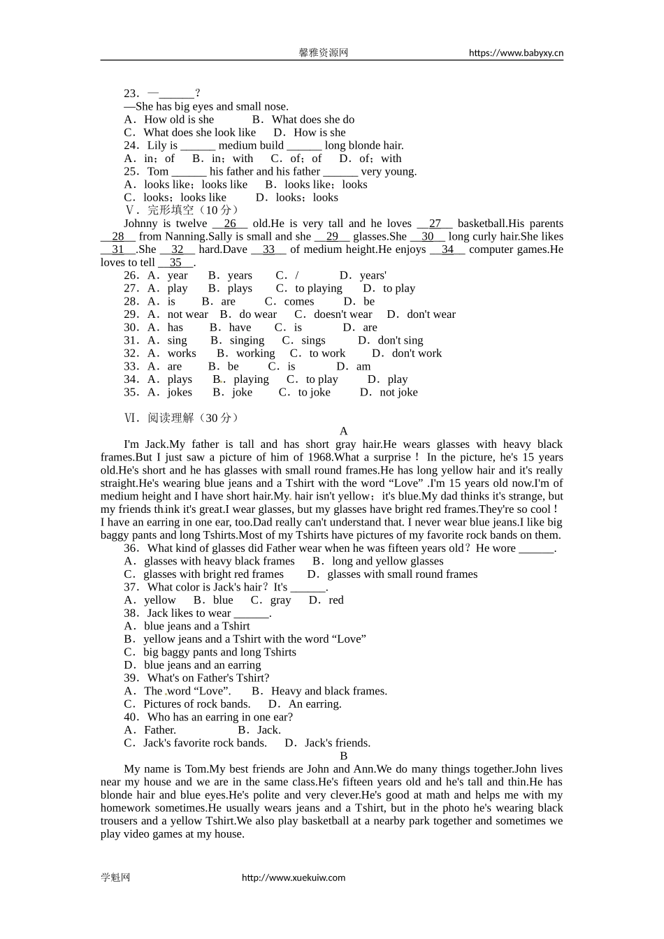 《同步测控全优设计》人教版七年级英语下册单元测评：Unit9Whatdoeshelooklike（含答案）.doc_第2页
