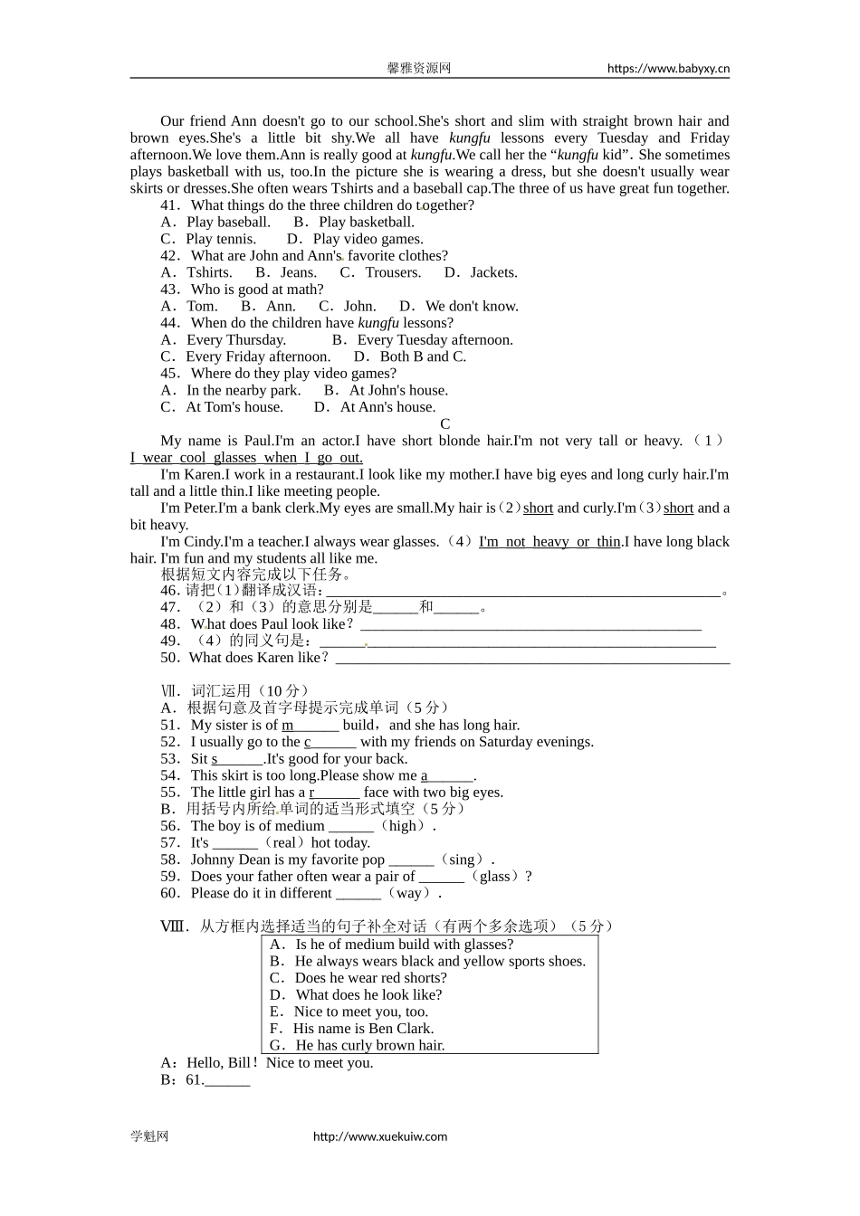 《同步测控全优设计》人教版七年级英语下册单元测评：Unit9Whatdoeshelooklike（含答案）.doc_第3页