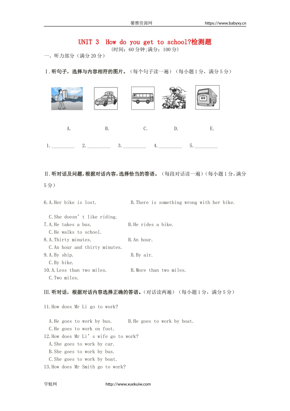 七年级英语下册《Unit 3 How do you get to school？》检测题（含解析）（新版）人教新目标版.doc_第1页