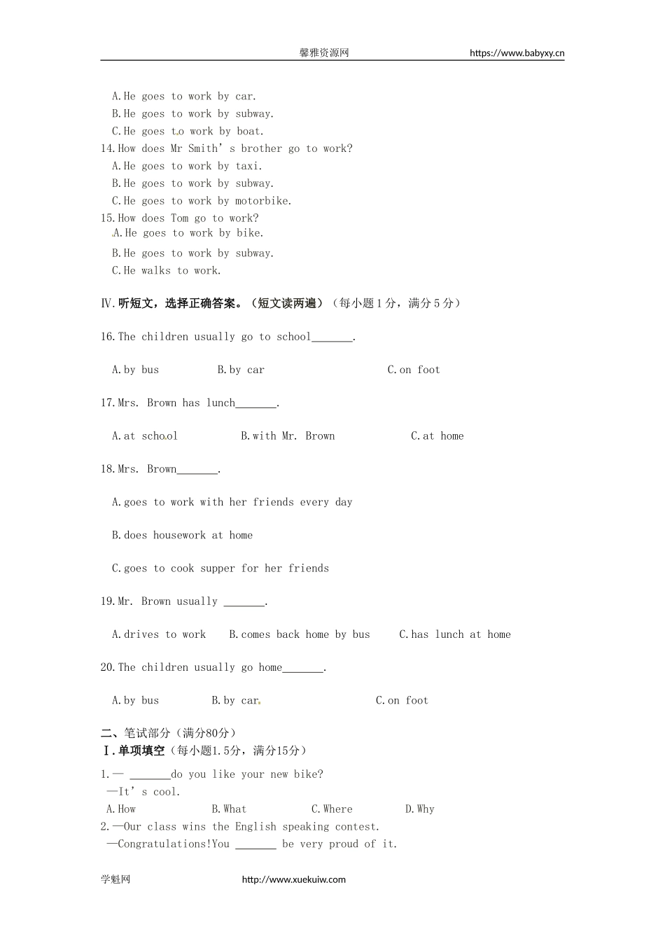 七年级英语下册《Unit 3 How do you get to school？》检测题（含解析）（新版）人教新目标版.doc_第2页