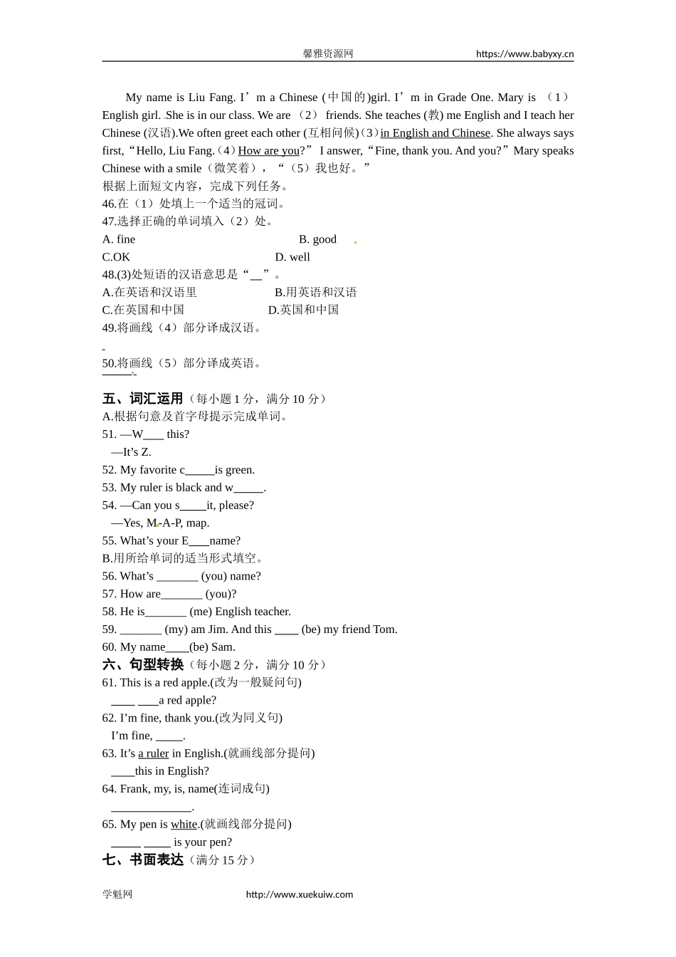 《中学教材全解》七年级英语上册（人教新目标） Starter检测题.doc_第3页