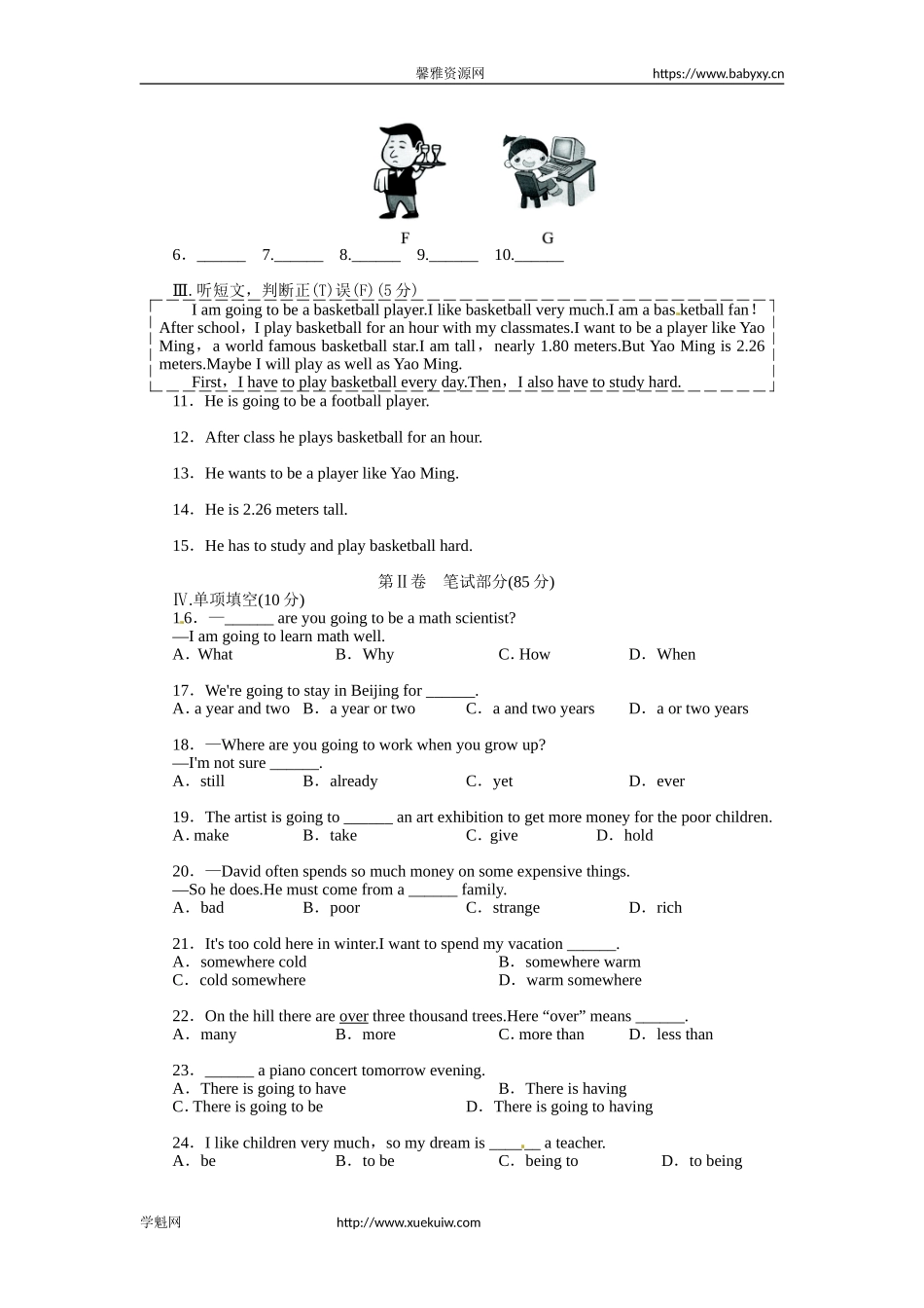 《初中同步测控全优设计》人教版八年级英语上册综合测评：Unit 10（含答案）.doc_第2页