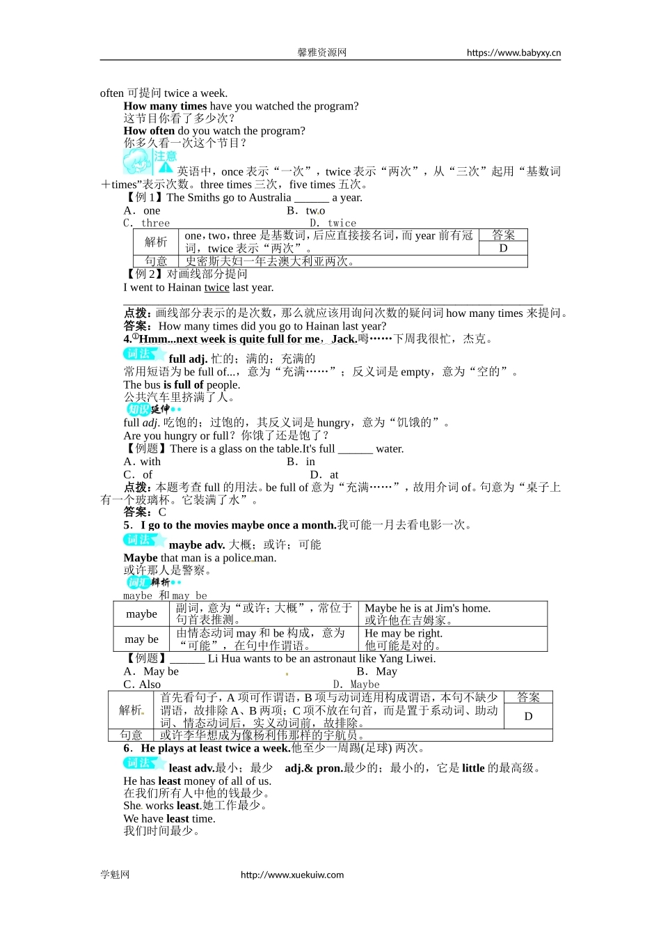 《初中同步测控全优设计》八年级英语人教版上册例题与讲解：Unit2HowoftendoyouexerciseSectionA.doc_第3页