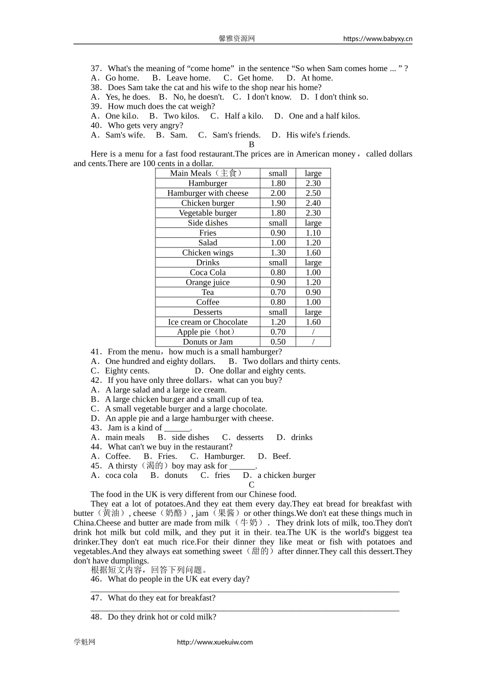 《同步测控全优设计》人教版七年级英语下册单元测评：Unit10Idlikesomenoodles（含答案）.doc_第3页