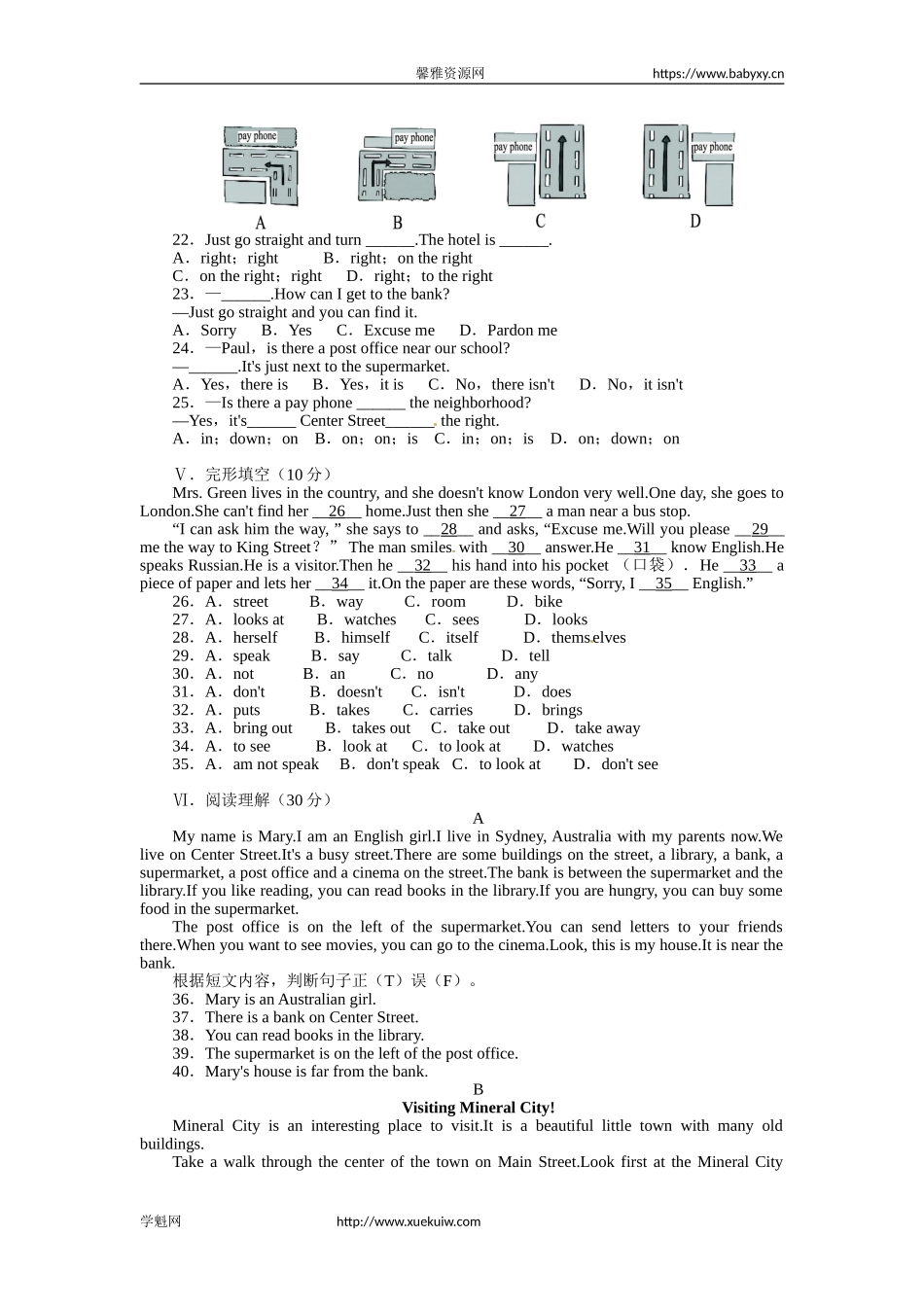 《同步测控全优设计》人教版七年级英语下册单元测评：Unit8Isthereapostofficenearhere（含答案）.doc_第2页