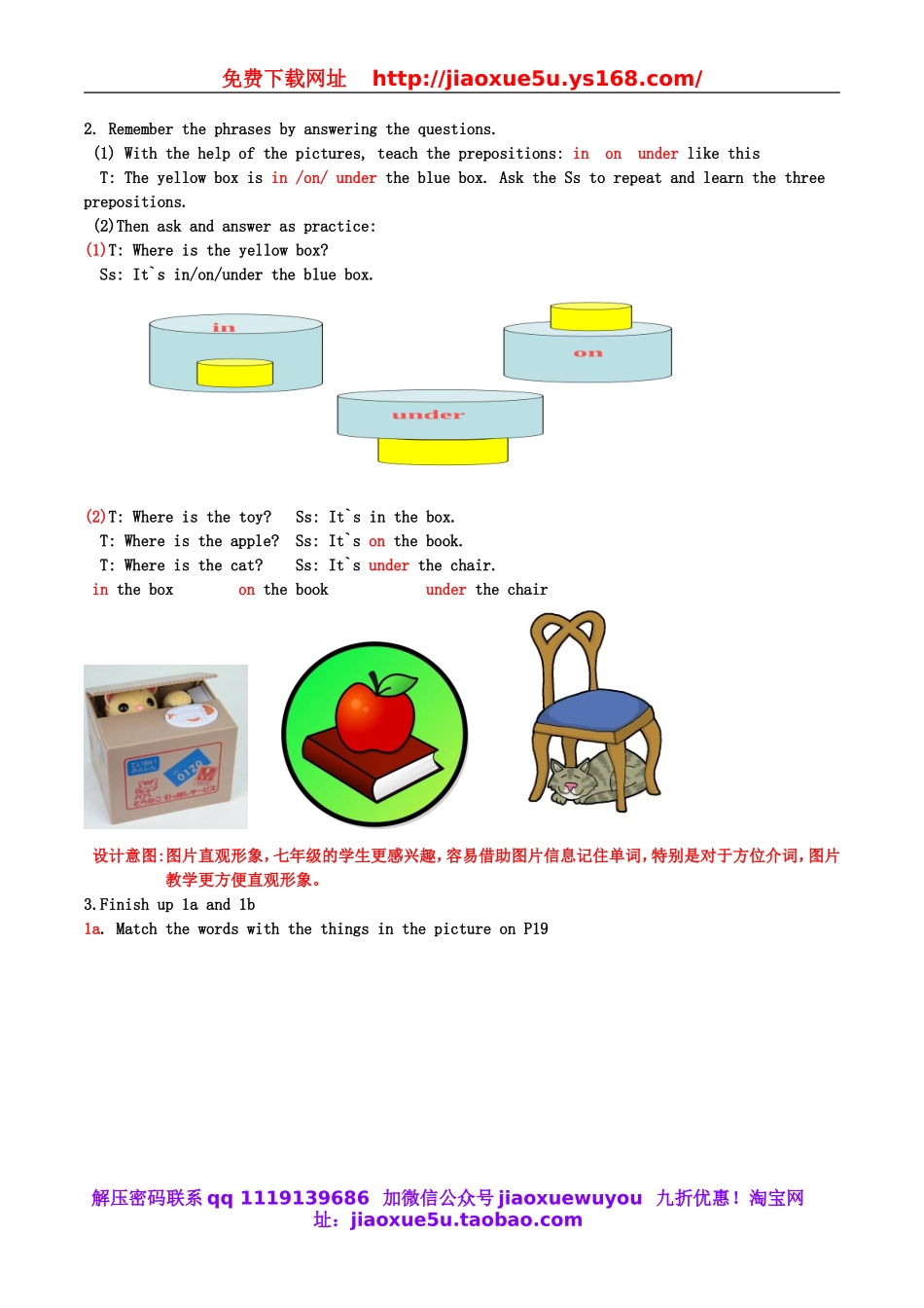 2013年七年级英语上册 Unit 4 Where`s my school bag Period 1生词课教案 （新版）人教新目标版.doc_第2页