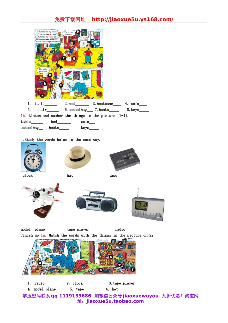 2013年七年级英语上册 Unit 4 Where`s my school bag Period 1生词课教案 （新版）人教新目标版.doc_第3页