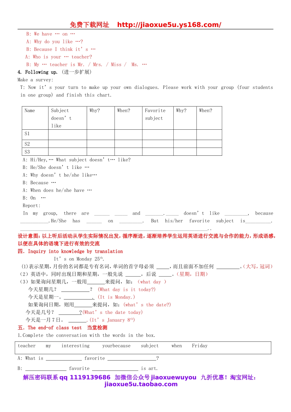 2013年七年级英语上册 Unit 9 What’s your favorite subject（第3课时）Section B 1a-1d教案 （新版）人教新目标版.doc_第3页