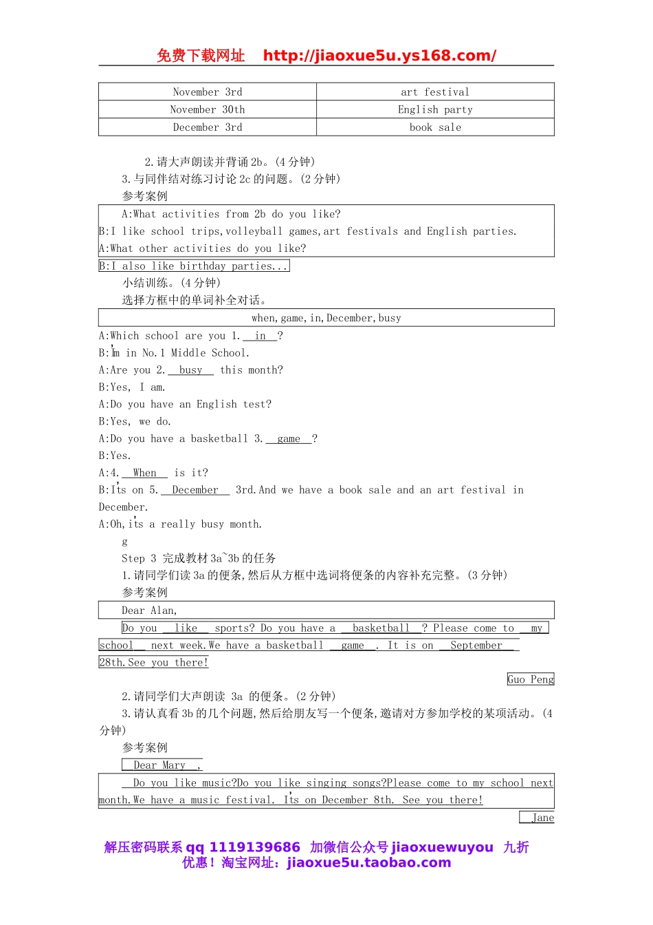 2015-2016学年七年级英语上册 Unit 8 When is your birthday Section B（2b-Self Check）教案 （新版）人教新目标版.doc_第2页
