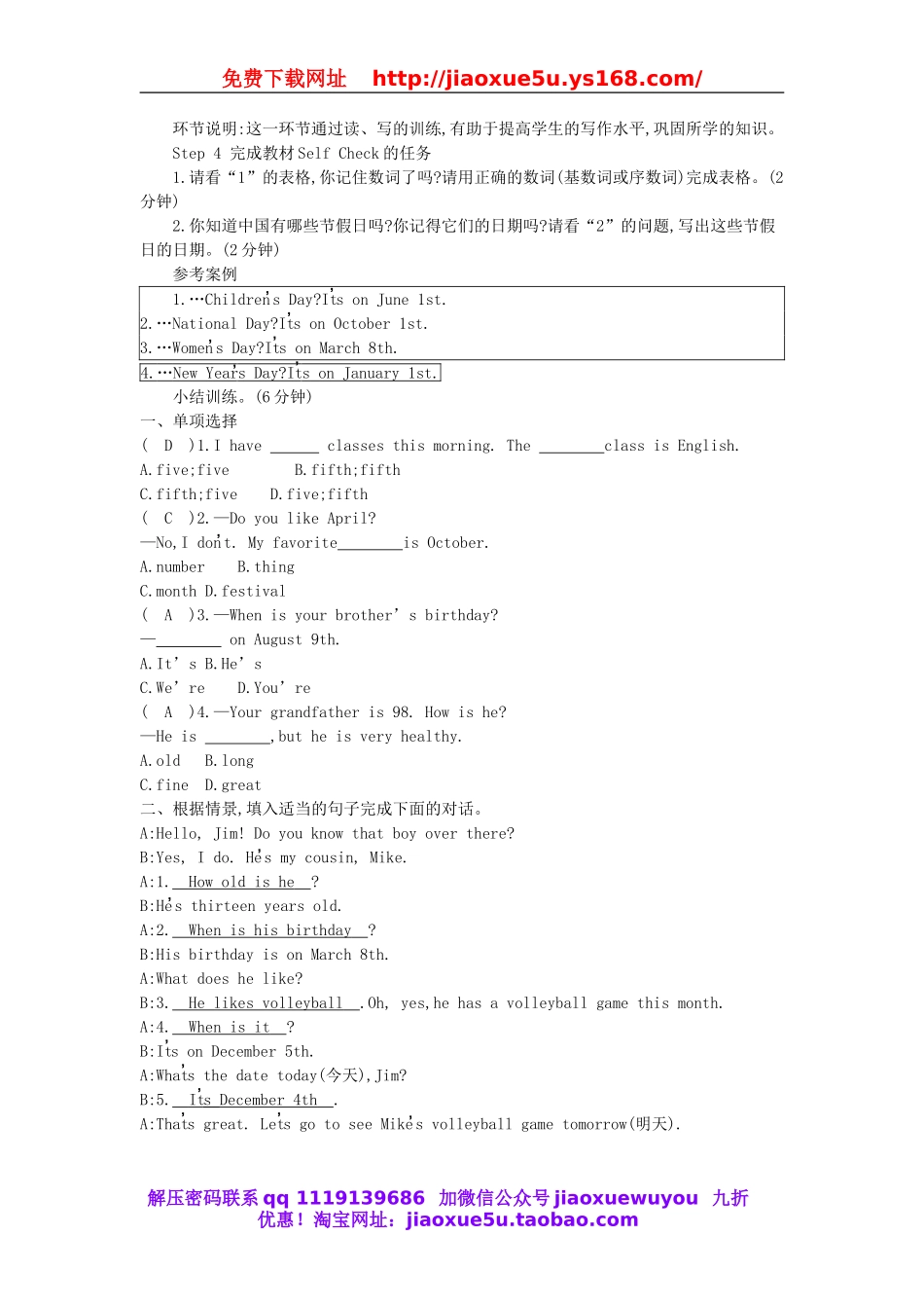 2015-2016学年七年级英语上册 Unit 8 When is your birthday Section B（2b-Self Check）教案 （新版）人教新目标版.doc_第3页