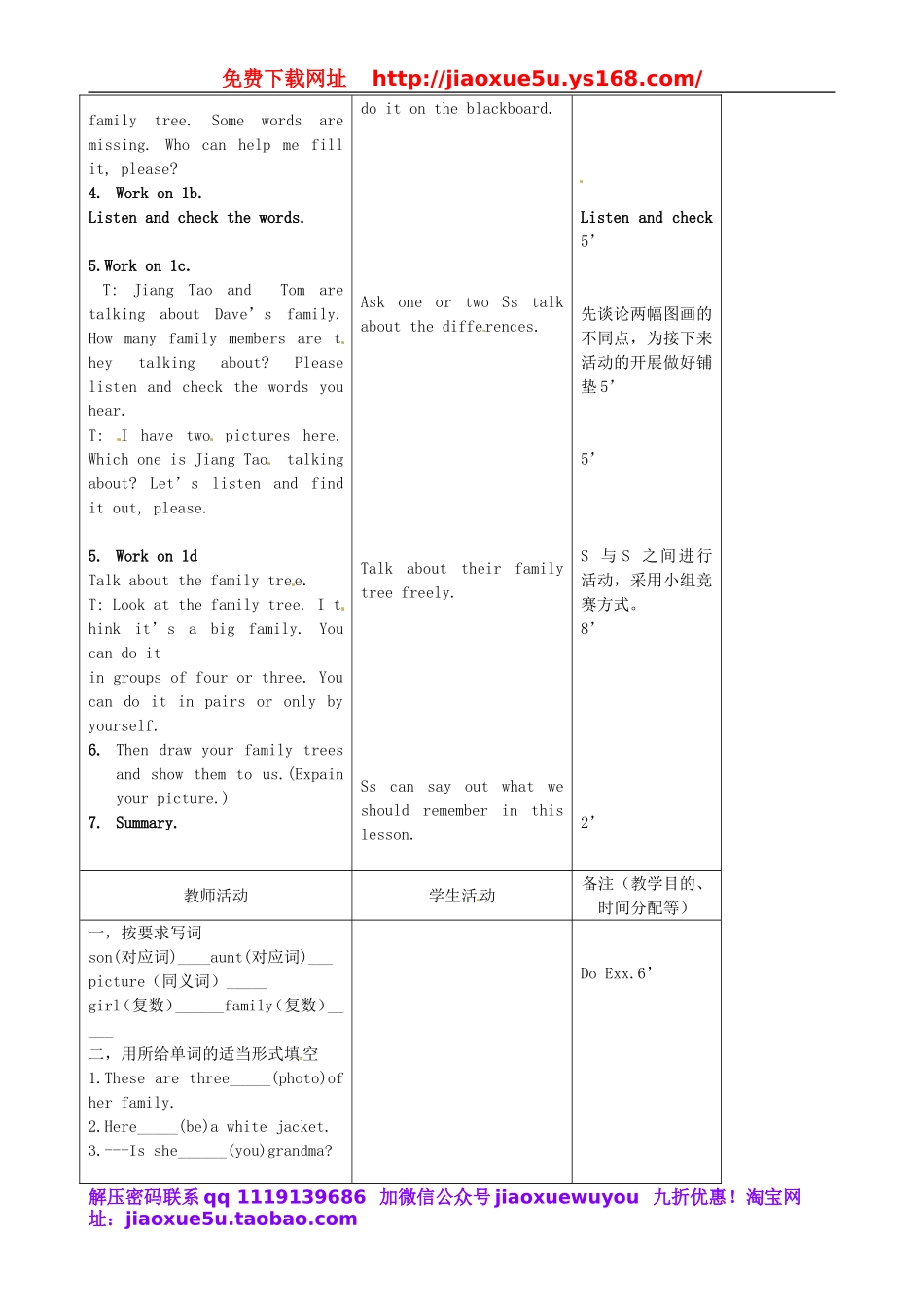 【吉林】 Unit 2 This is my sister（第4课时）教案 （新版）人教新目标版.doc_第2页