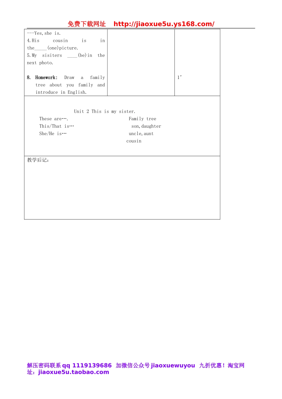 【吉林】 Unit 2 This is my sister（第4课时）教案 （新版）人教新目标版.doc_第3页