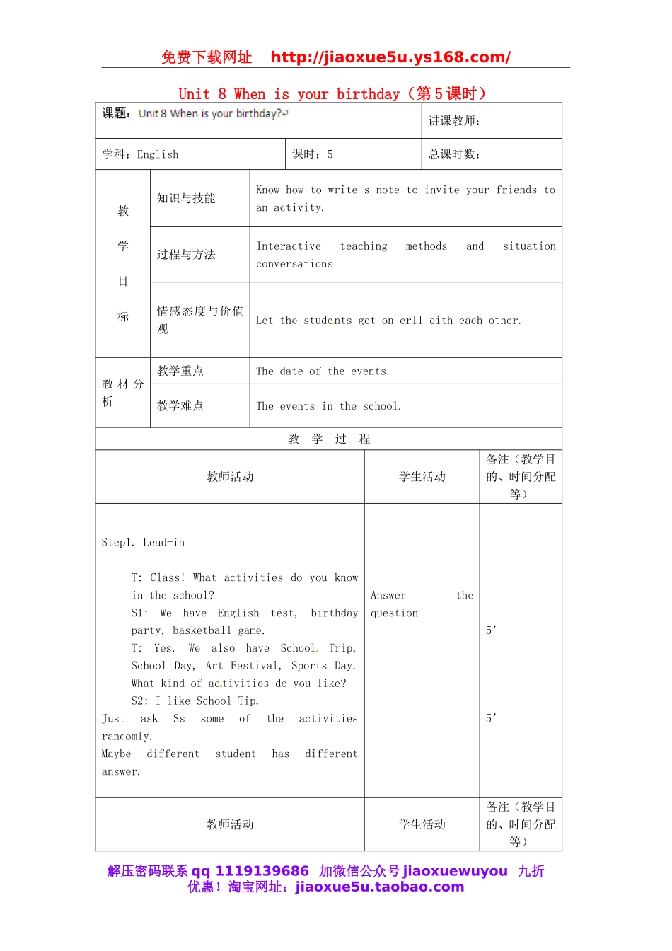 【吉林】 Unit 8 When is your birthday（第5课时）教案 （新版）人教新目标版.doc_第1页