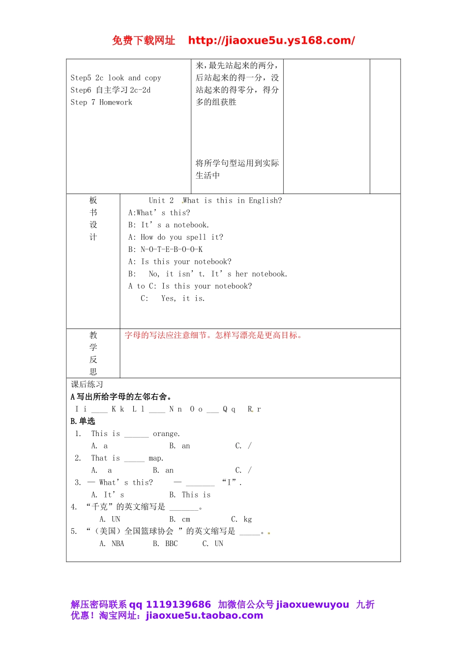 【山东】《Starter Unit 2 What’s this in English Period 3》教案 （新版）人教新目标版.doc_第2页