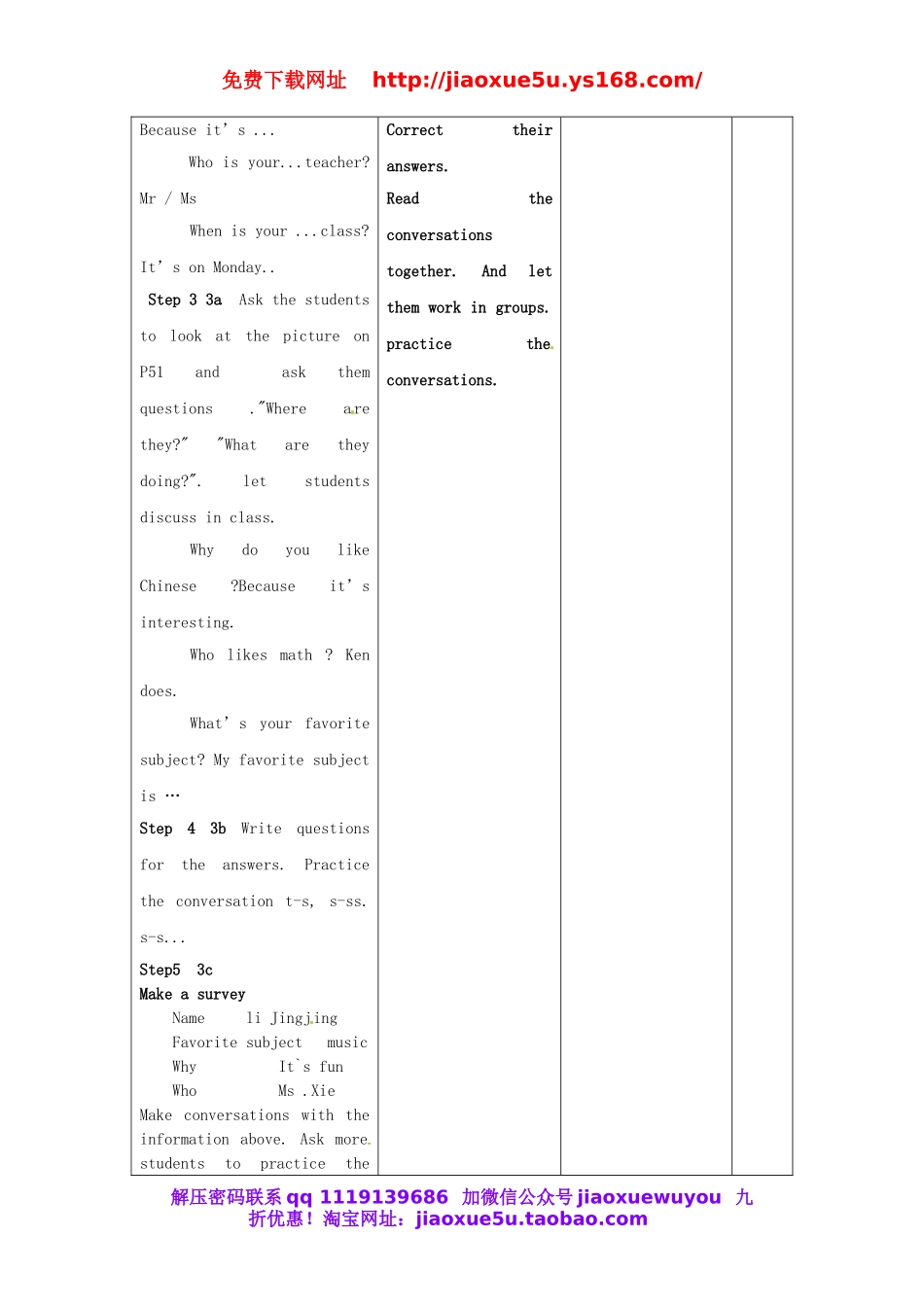 【山东】《Unit 9 My favorite subject is science Period 3》教案 （新版）人教新目标版.doc_第3页