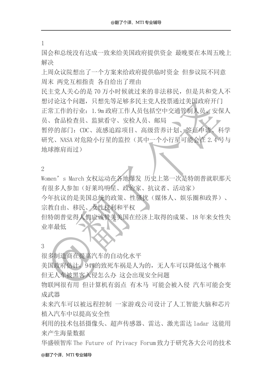 Summary参考 Day 5.docx_第1页