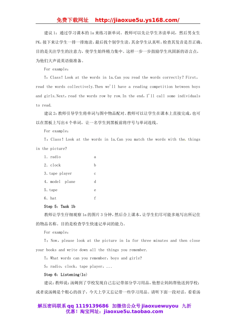 【志鸿优化设计】 Unit 4 Where’s my schoolbag Period 3（Section B 1a-2c）教案 （新版）人教新目标版.doc_第3页