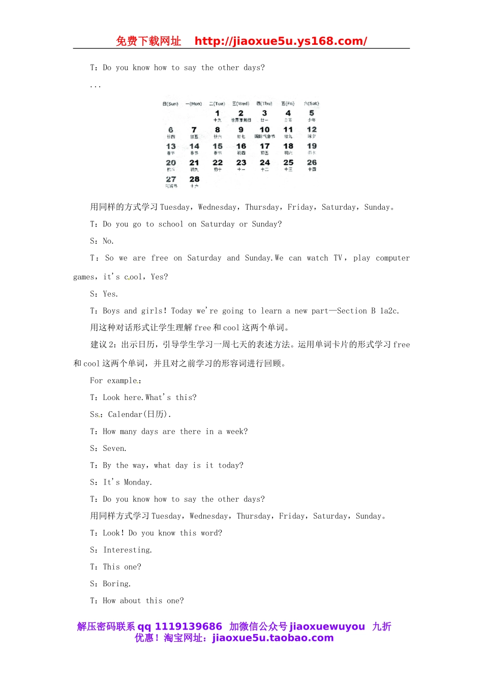 【志鸿优化设计】 Unit 9 My favorite subject is science Period 3（Section B 1a-2c）教案 （新版）人教新目标版.doc_第3页