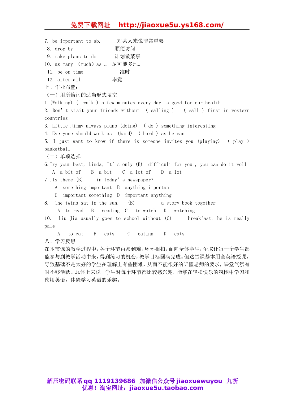 【金识源】九年级英语全册 Unit 10 You’re supposed to shake hands（第2课时）学案.doc_第2页