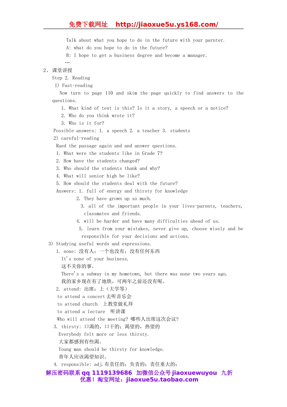 【金识源】九年级英语全册 Unit 14 I remember meeting all of you in Grade 7（第2课时）教案.doc_第2页