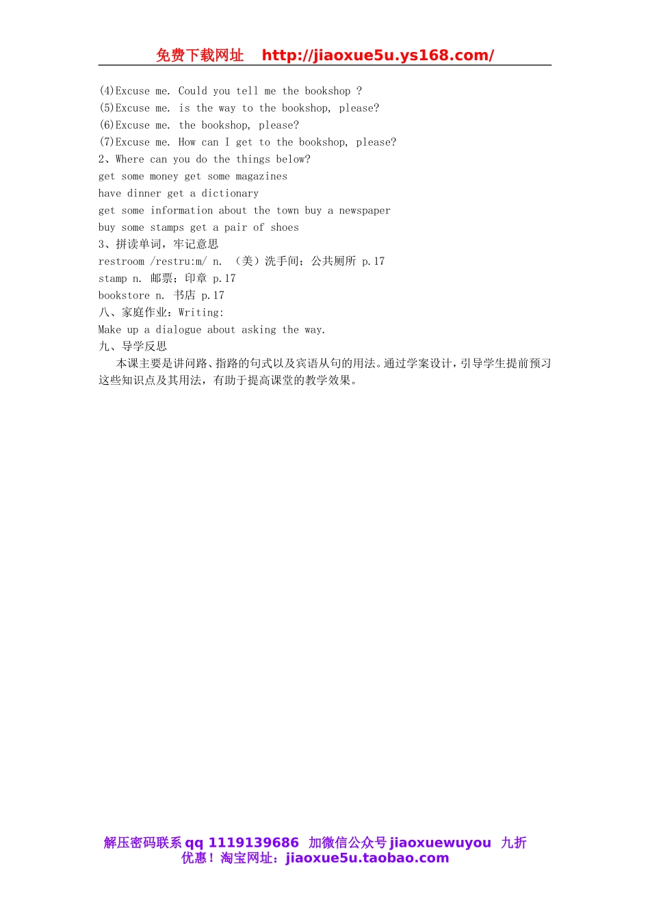 【金识源】九年级英语全册 Unit 3 Could you please tell me where the restrooms are？（第2课时）学案.doc_第2页