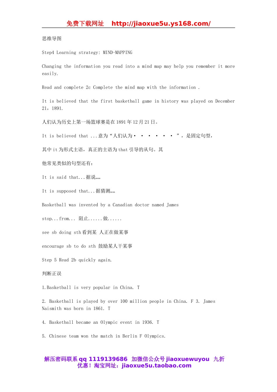 【金识源】九年级英语全册 Unit 6 When was it invented？（第4课时）教案.doc_第2页