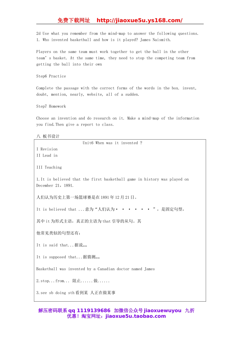 【金识源】九年级英语全册 Unit 6 When was it invented？（第4课时）教案.doc_第3页