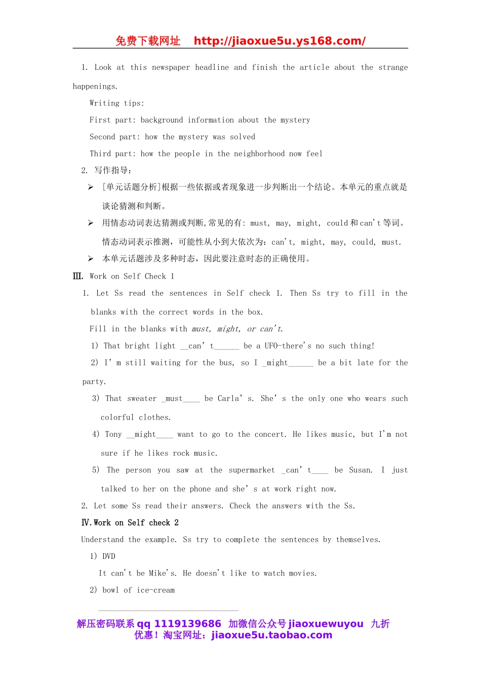 【金识源】九年级英语全册 Unit 8 It must belong to Carla（第5课时）学案.doc_第2页