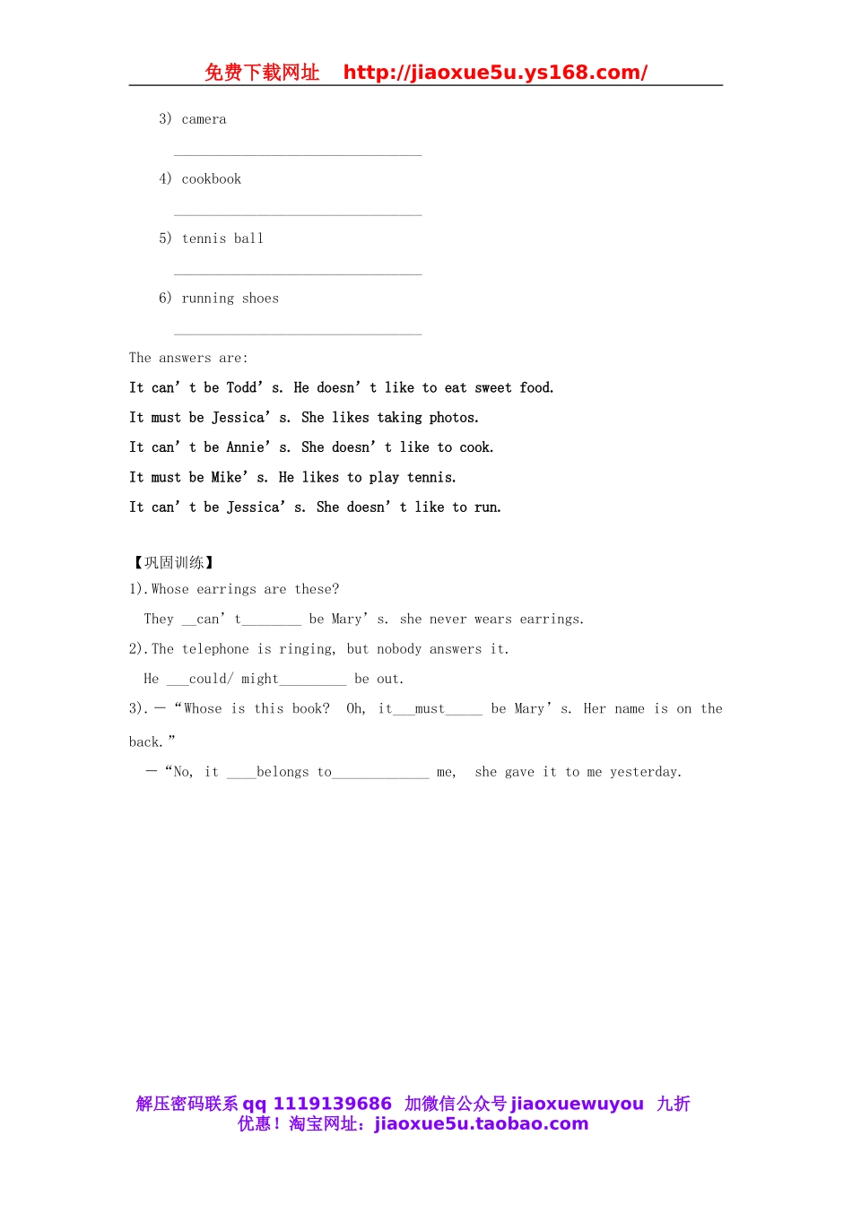 【金识源】九年级英语全册 Unit 8 It must belong to Carla（第5课时）学案.doc_第3页