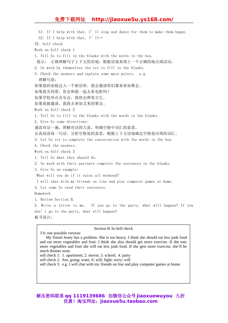 【金识源】八年级英语上册 Unit 10 If you go to the party, you’ll have a great time（第4课时）教案.doc_第3页